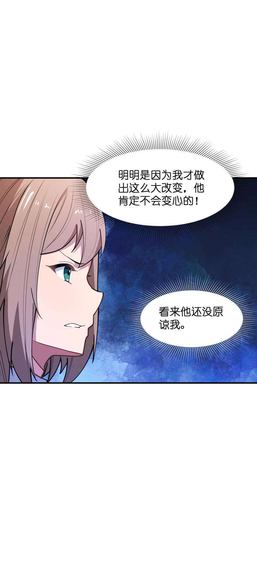 帝君实在太抢手009 胜负心