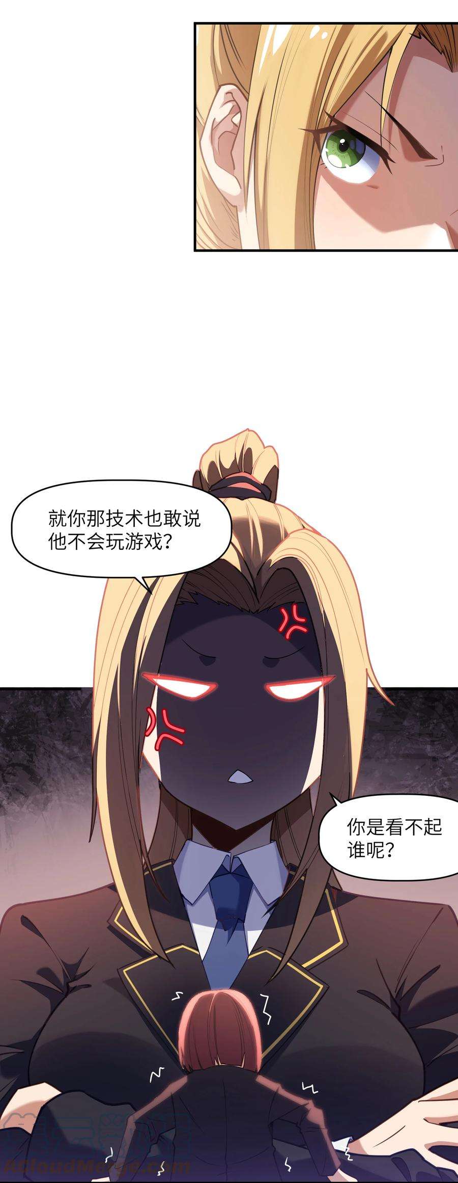 帝君实在太抢手009 胜负心