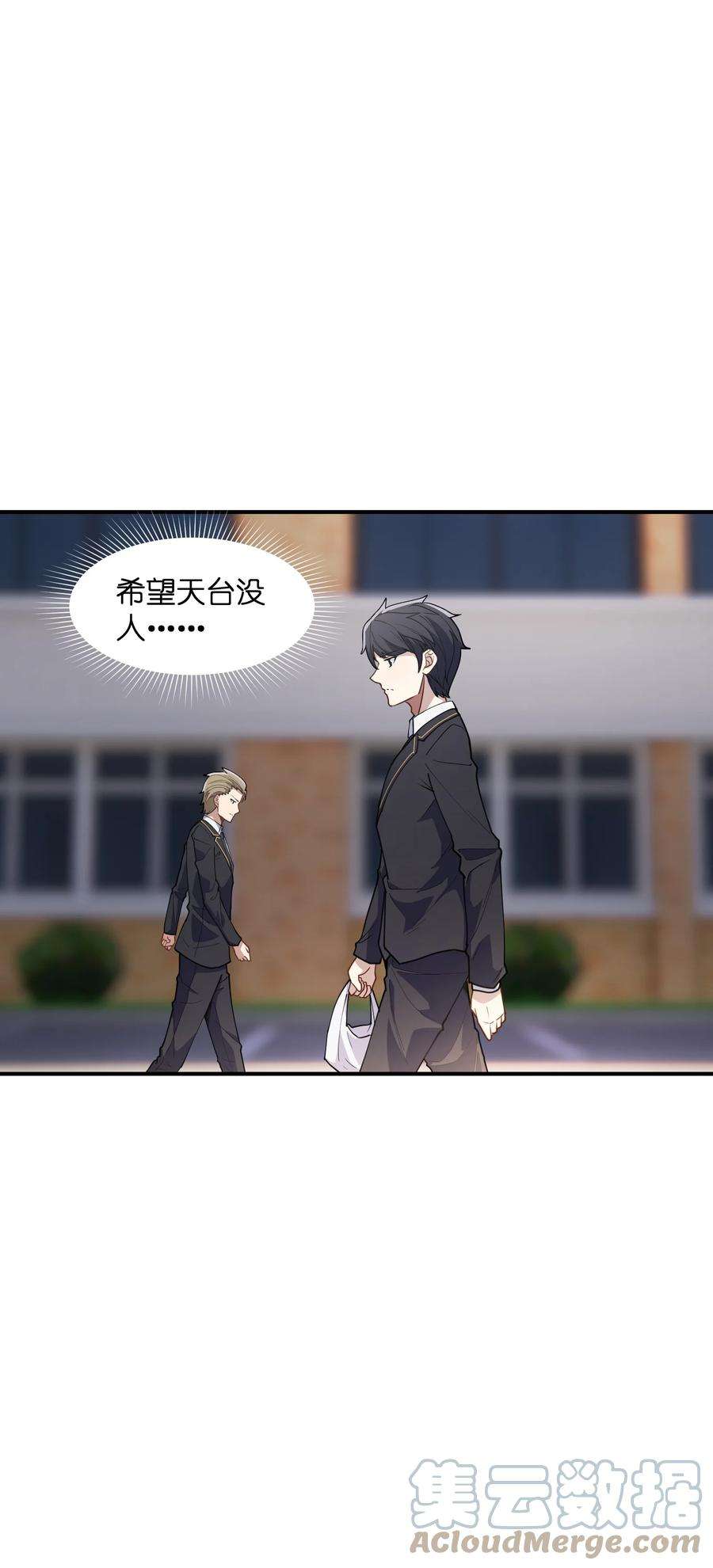 帝君实在太抢手009 胜负心