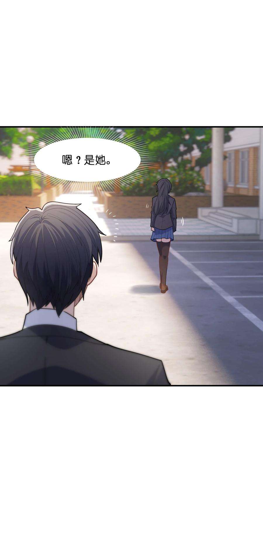 帝君实在太抢手009 胜负心