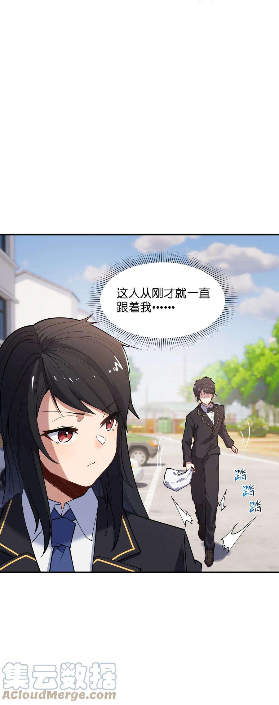 帝君实在太抢手009 胜负心