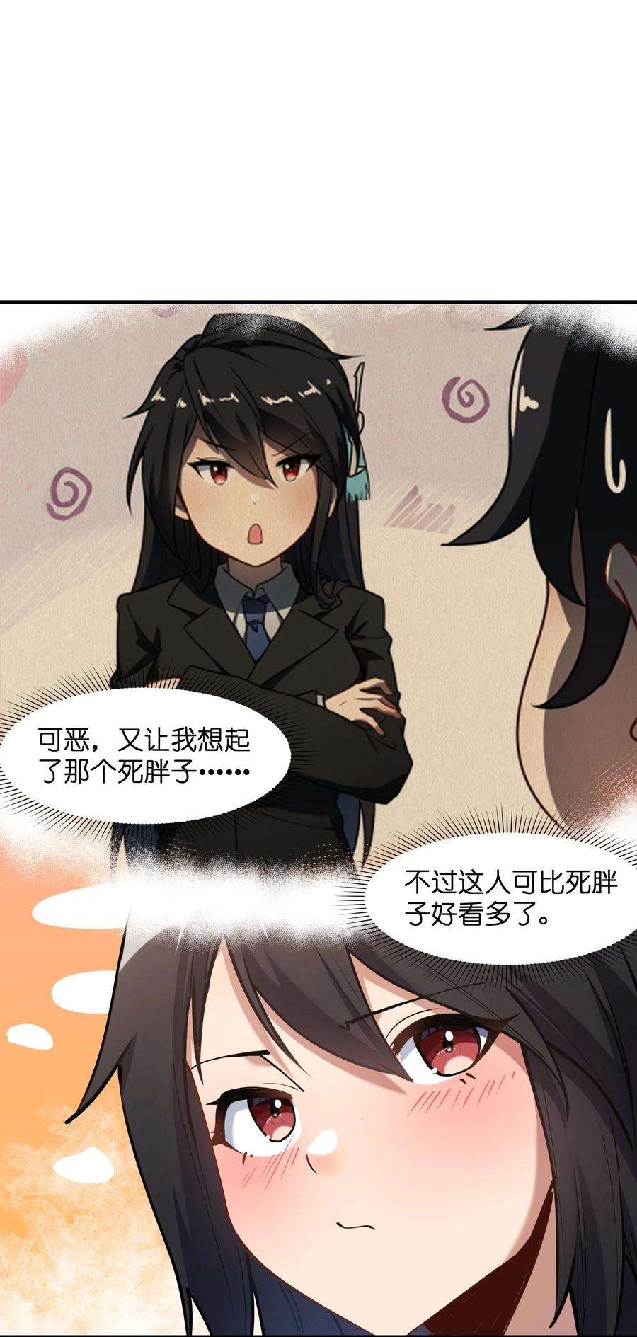 帝君实在太抢手009 胜负心