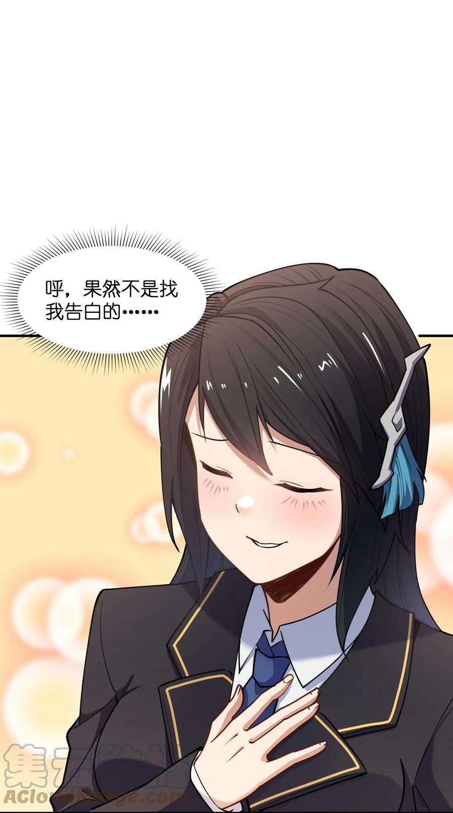 帝君实在太抢手009 胜负心