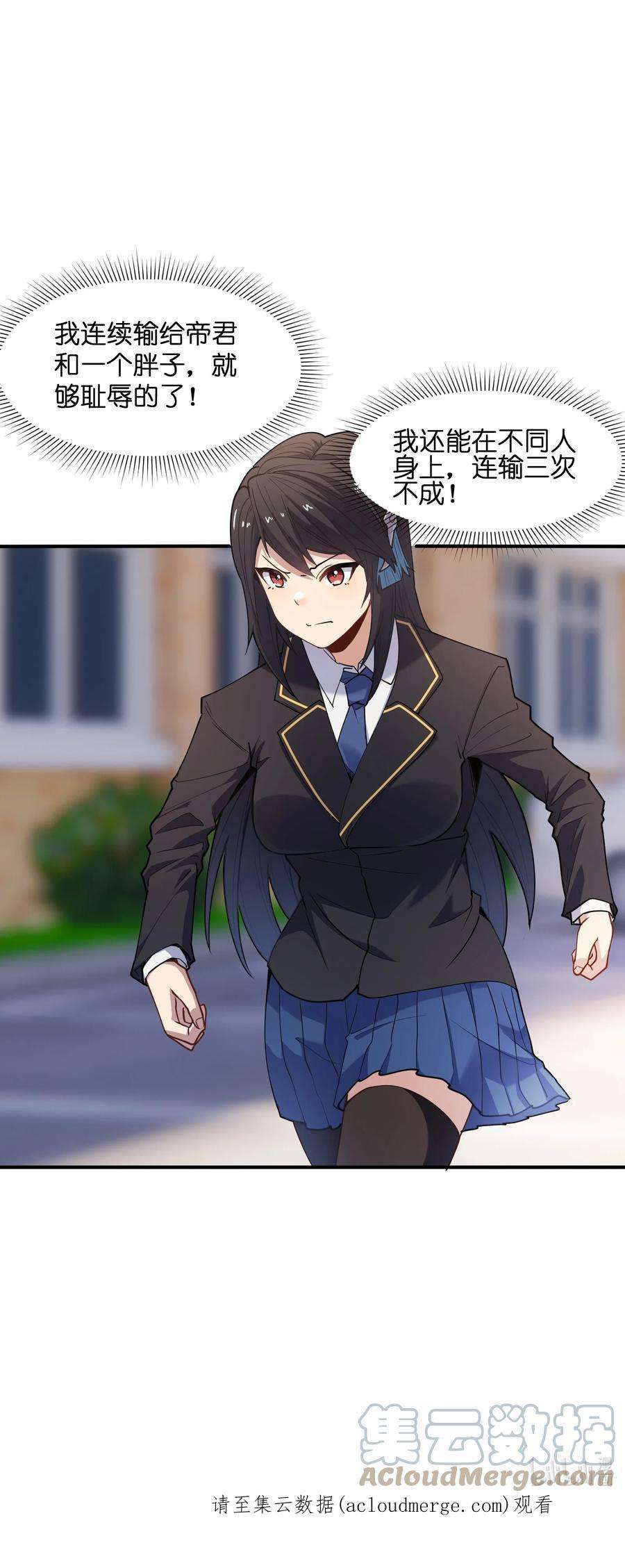 帝君实在太抢手009 胜负心