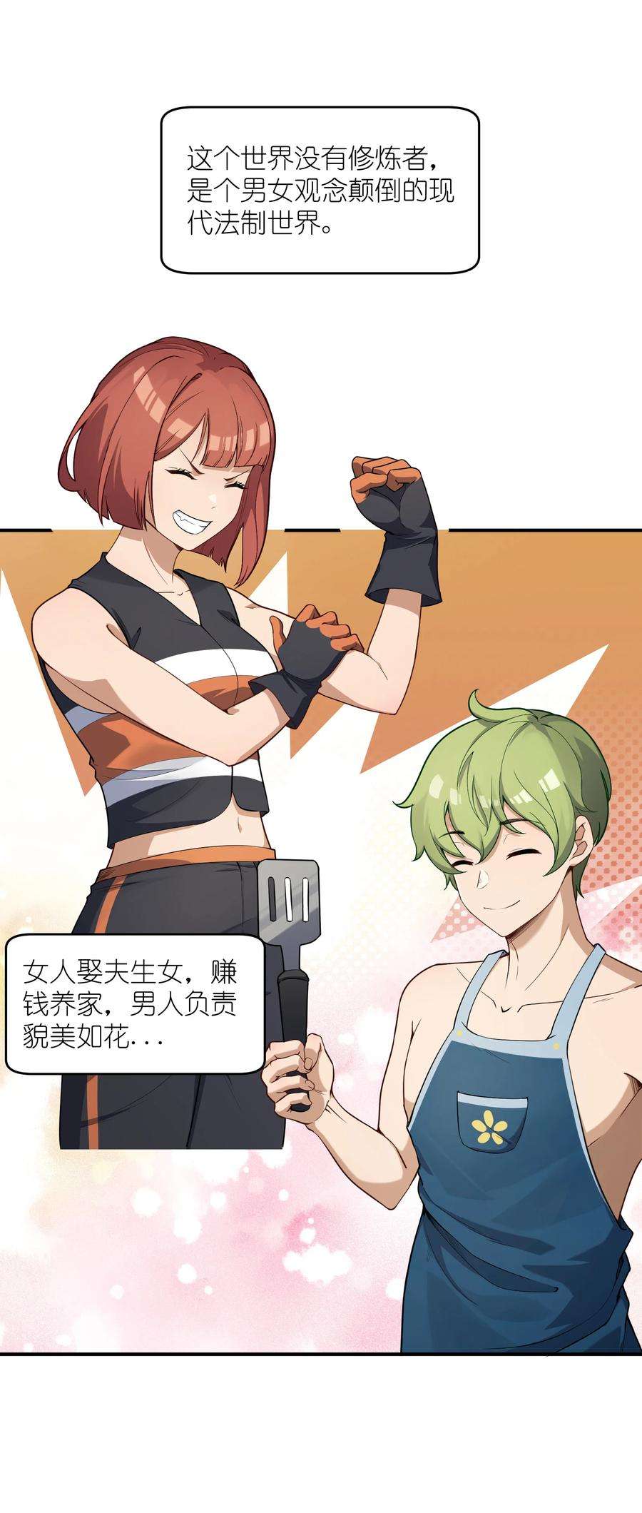 帝君实在太抢手1 女尊世界