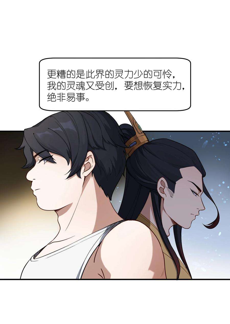 帝君实在太抢手1 女尊世界