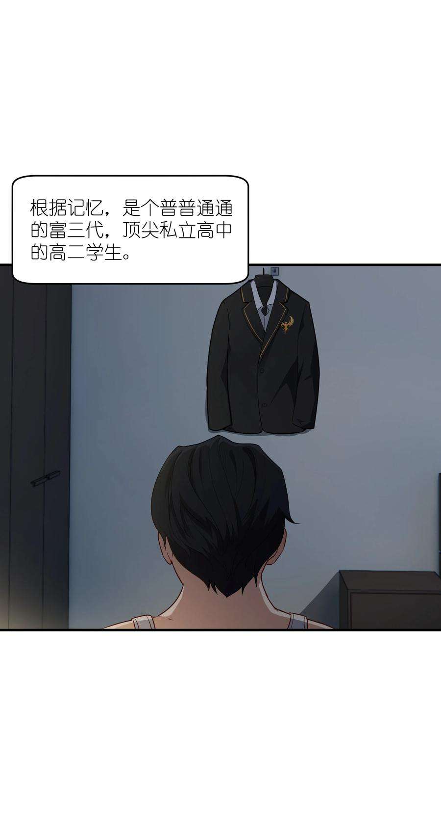 帝君实在太抢手1 女尊世界