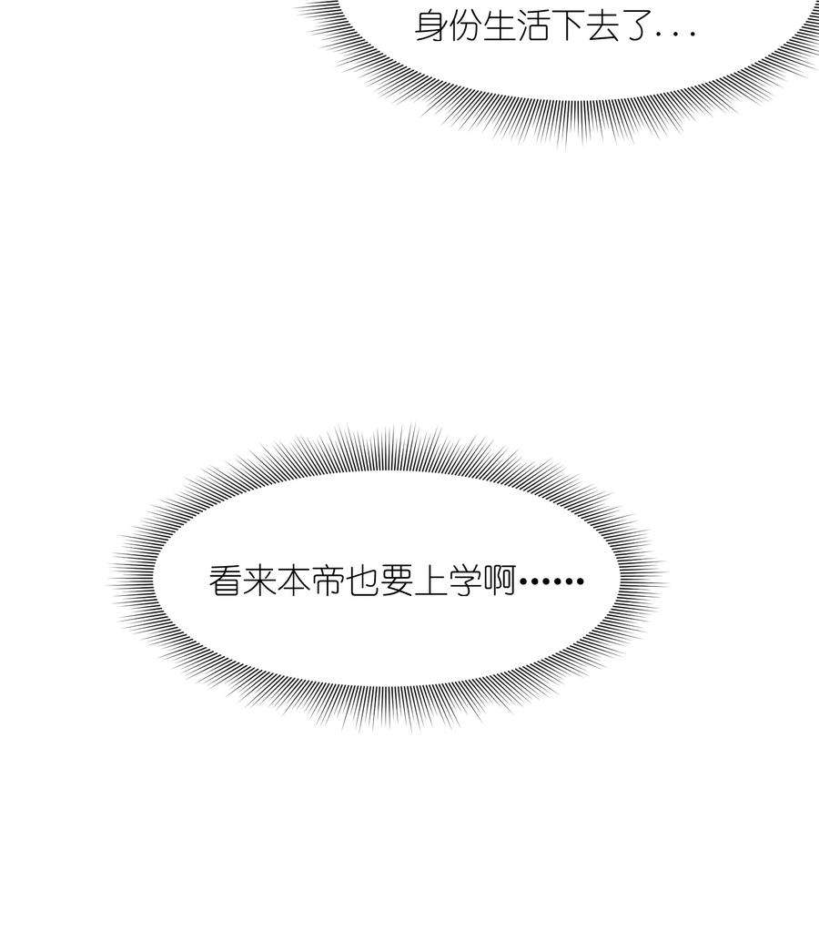 帝君实在太抢手1 女尊世界
