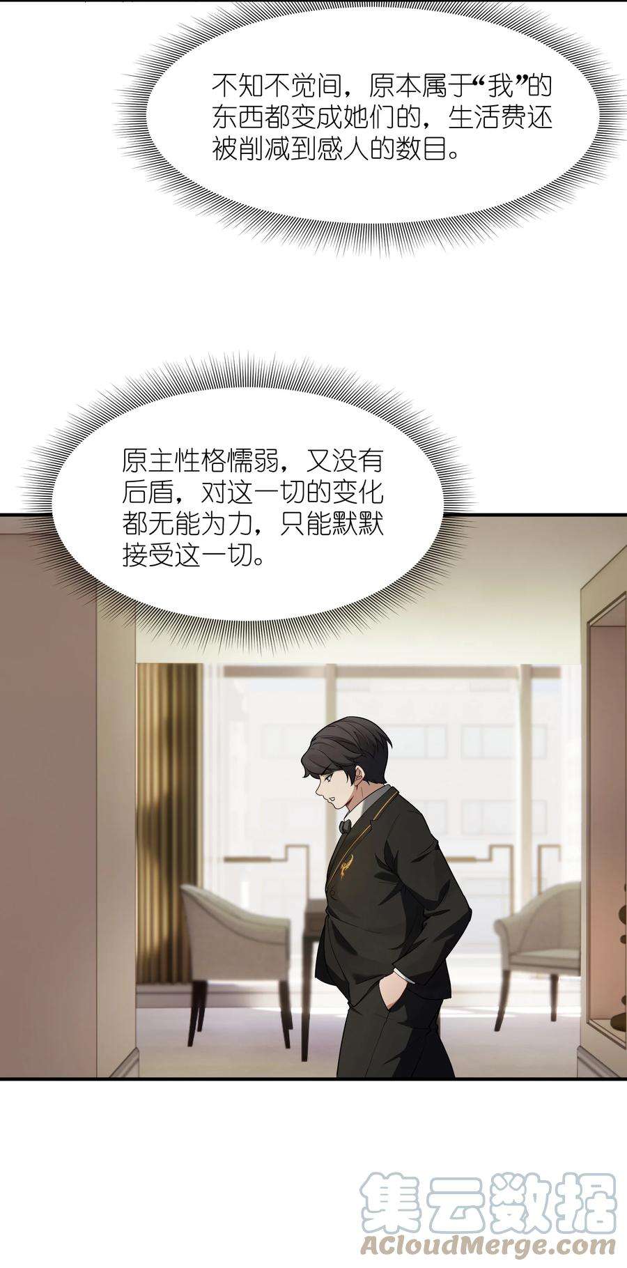 帝君实在太抢手1 女尊世界