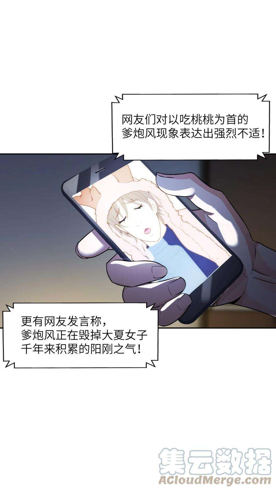 帝君实在太抢手1 女尊世界
