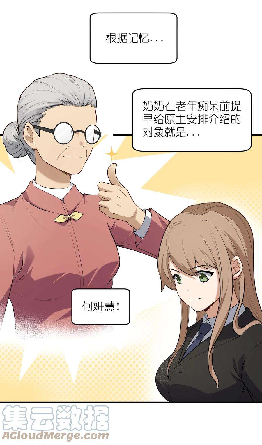 帝君实在太抢手1 女尊世界