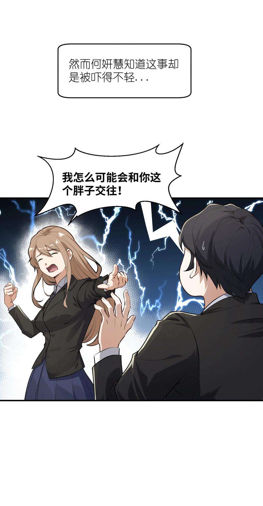 帝君实在太抢手1 女尊世界
