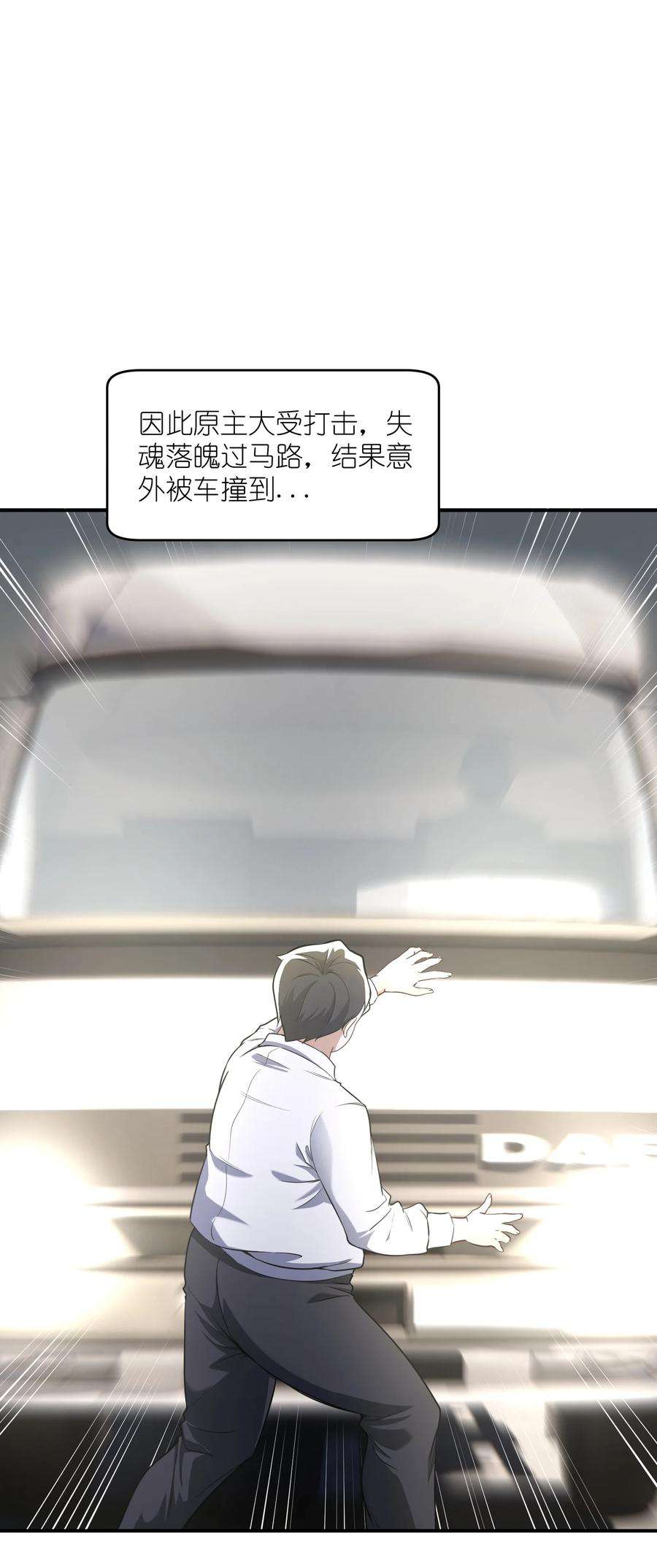 帝君实在太抢手1 女尊世界