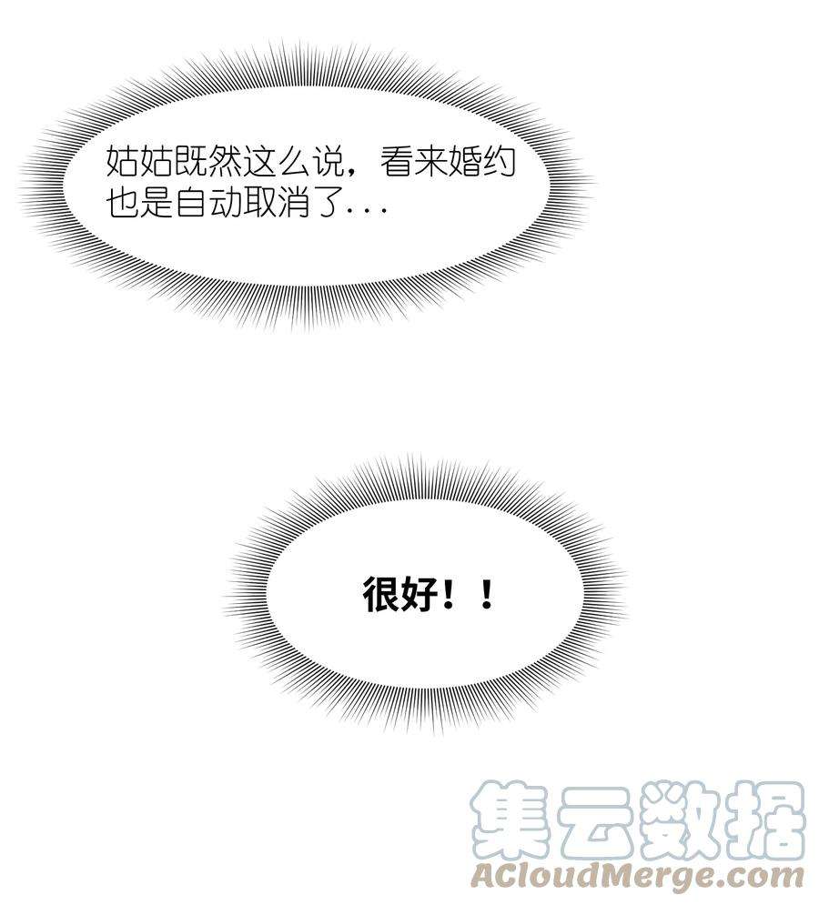 帝君实在太抢手1 女尊世界