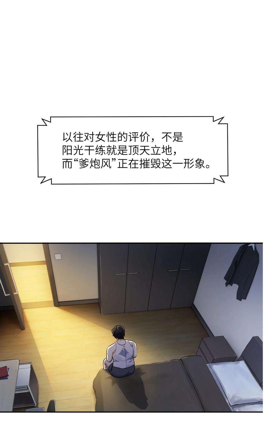 帝君实在太抢手1 女尊世界