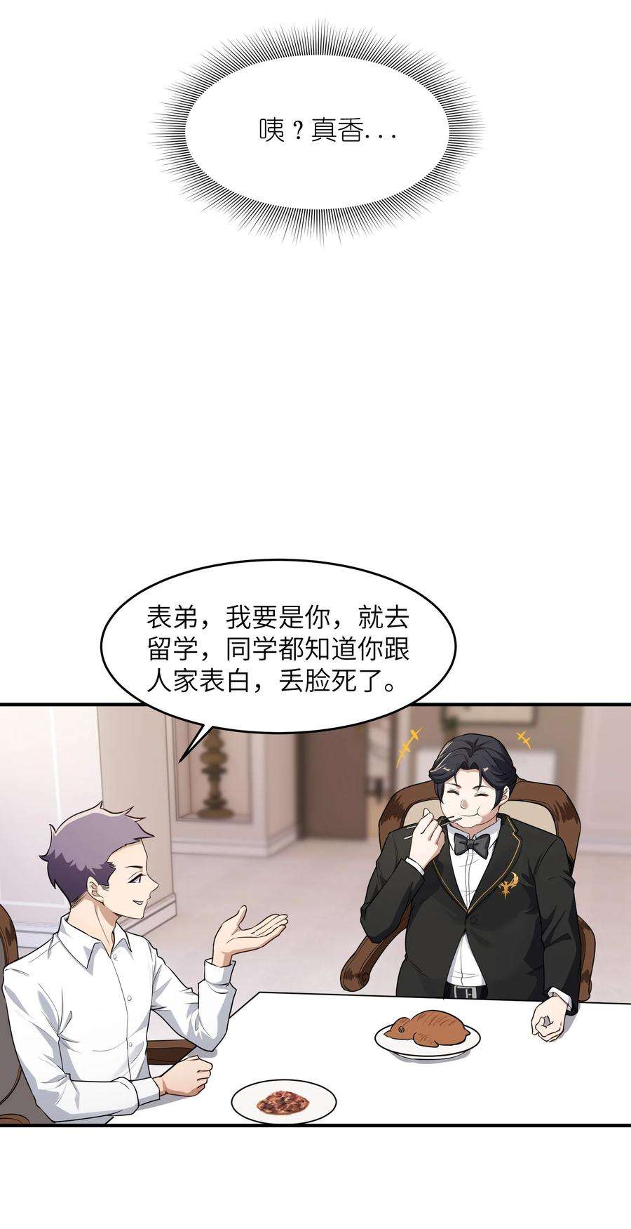 帝君实在太抢手1 女尊世界