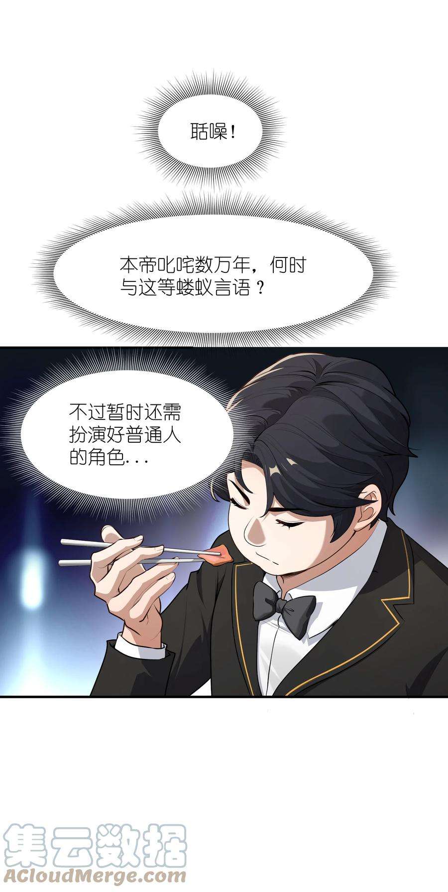 帝君实在太抢手1 女尊世界
