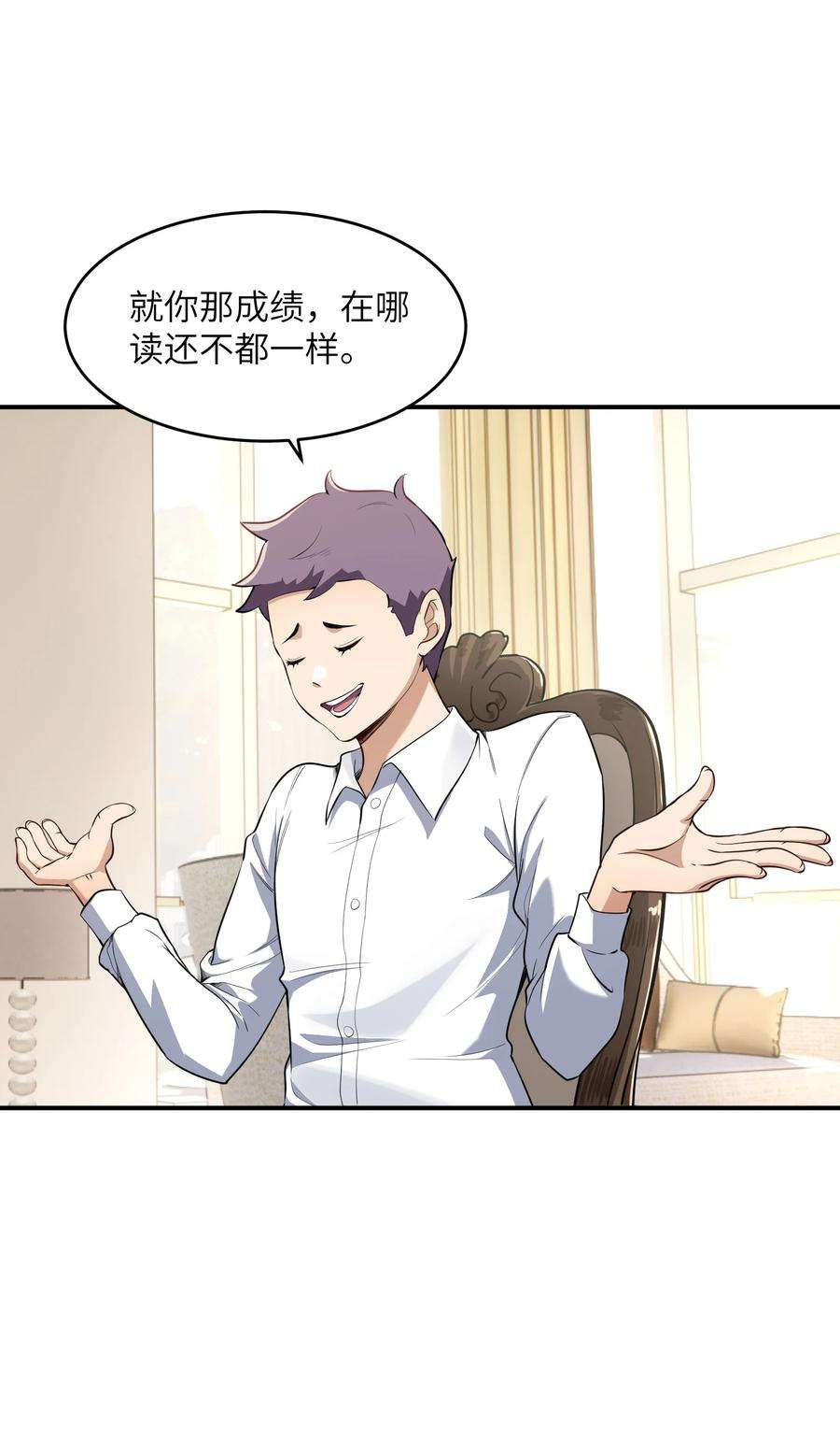帝君实在太抢手1 女尊世界