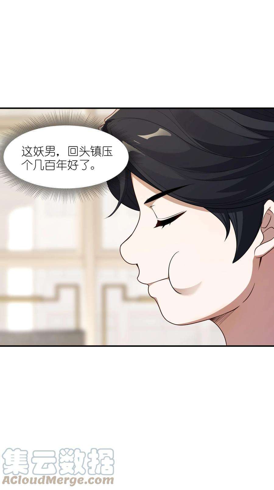 帝君实在太抢手1 女尊世界