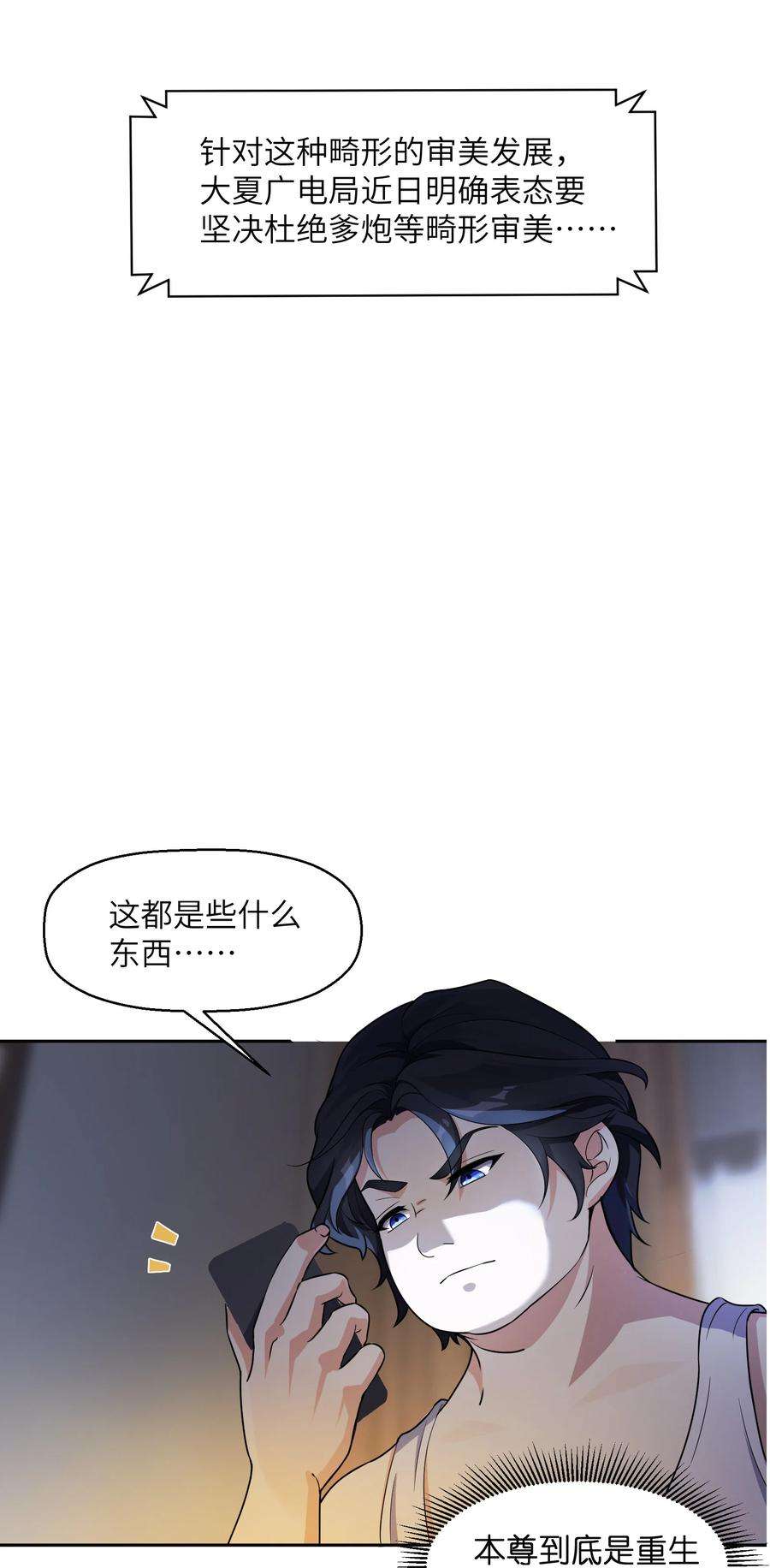 帝君实在太抢手1 女尊世界
