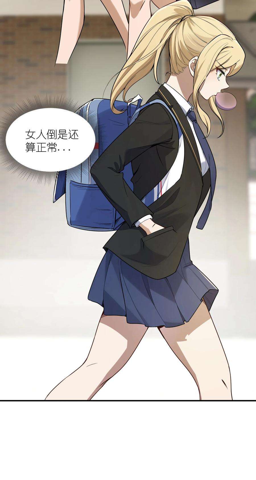 帝君实在太抢手1 女尊世界