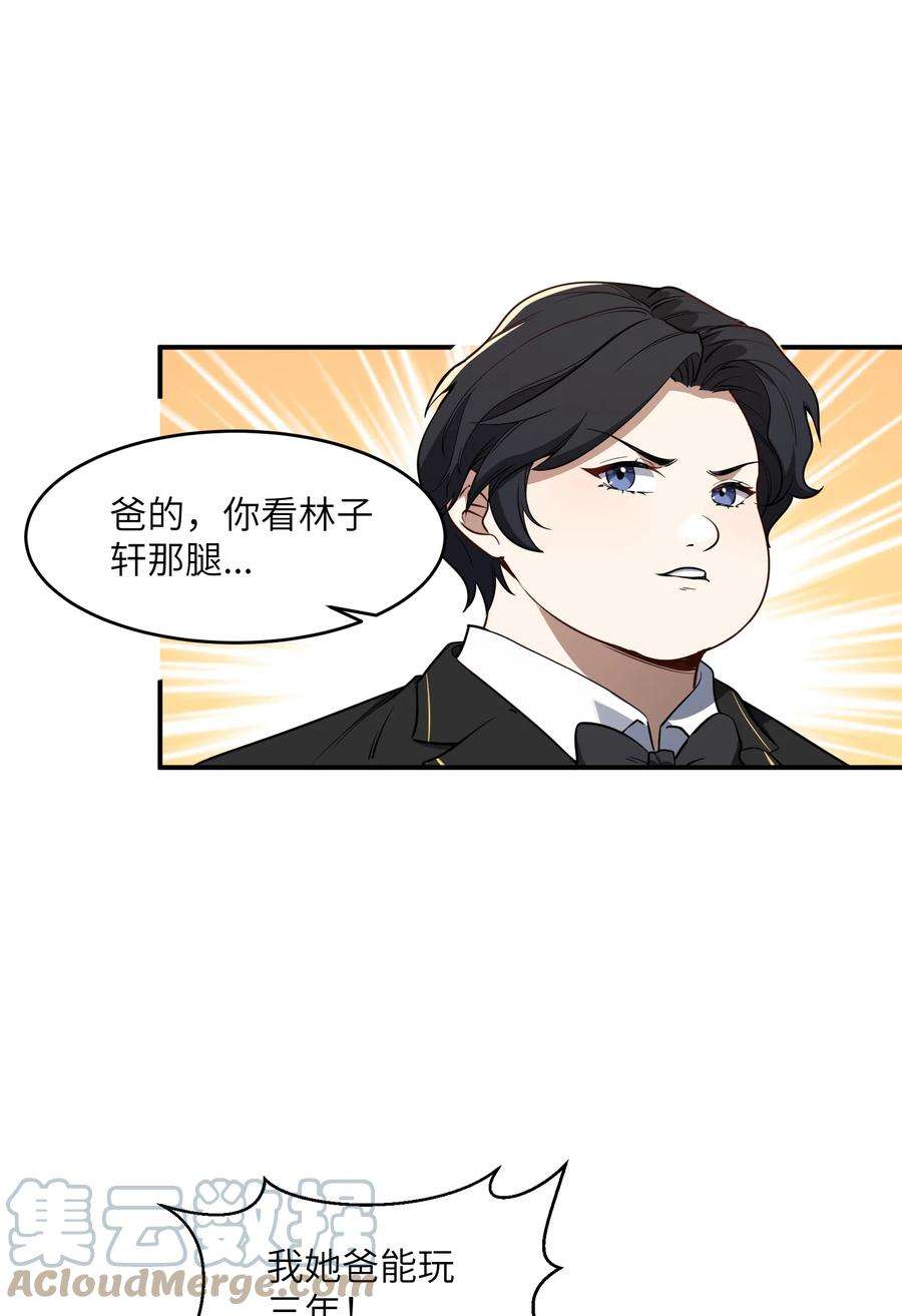 帝君实在太抢手1 女尊世界