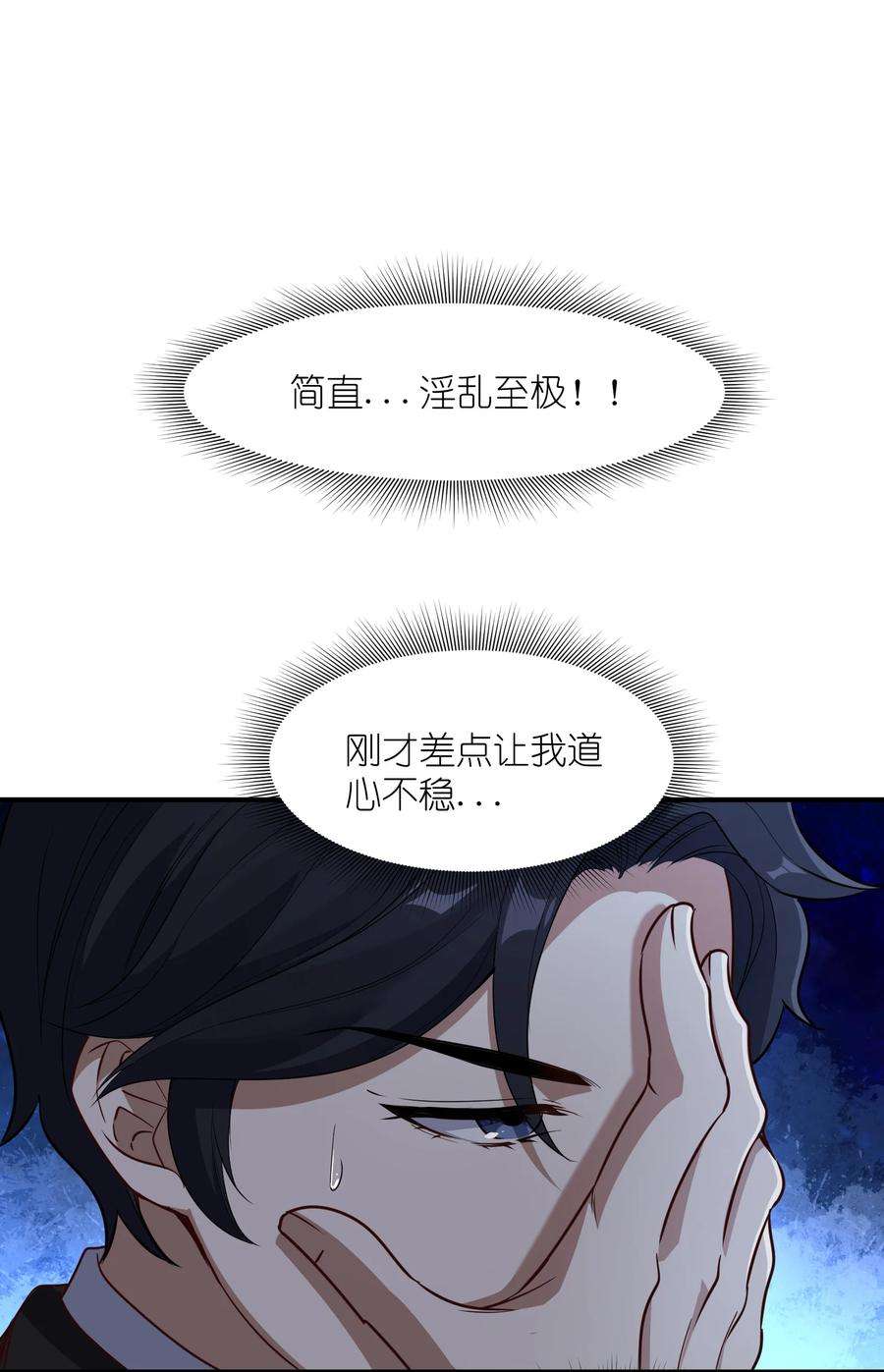 帝君实在太抢手1 女尊世界