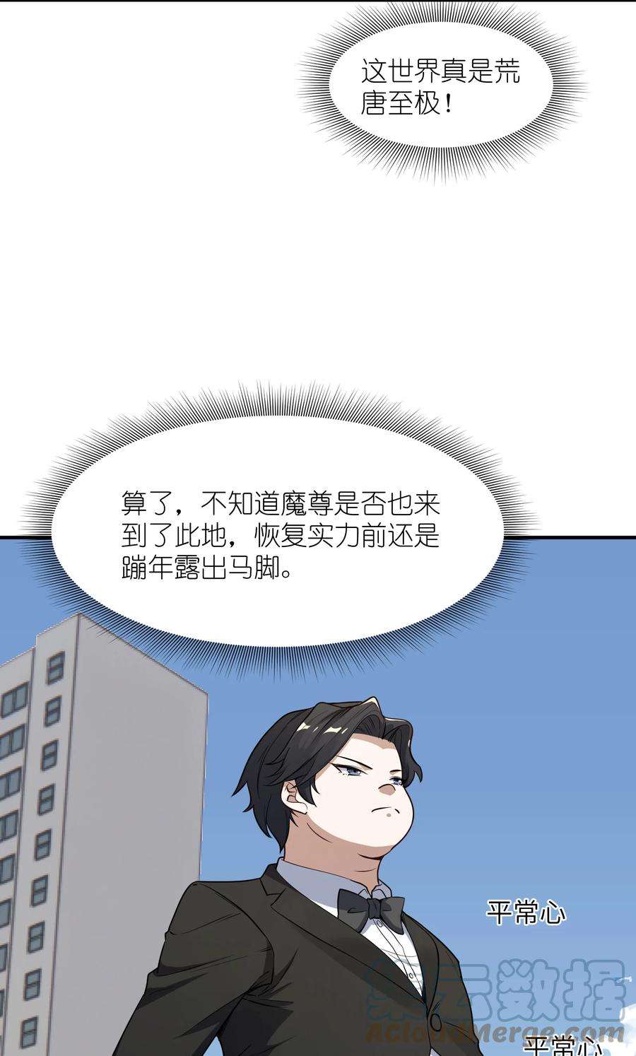 帝君实在太抢手1 女尊世界