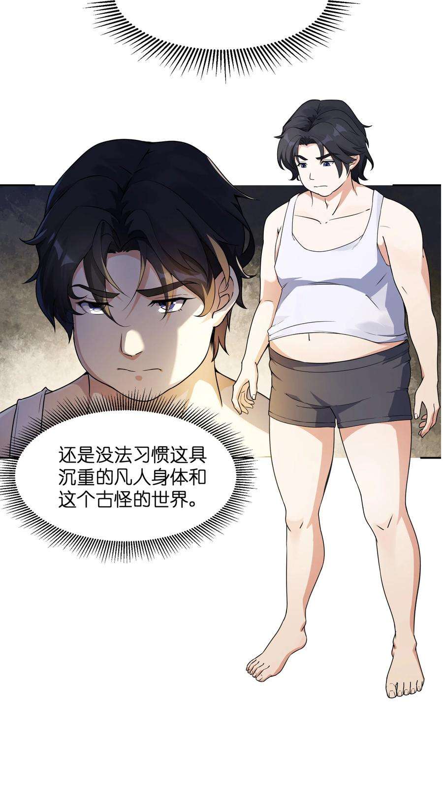 帝君实在太抢手1 女尊世界