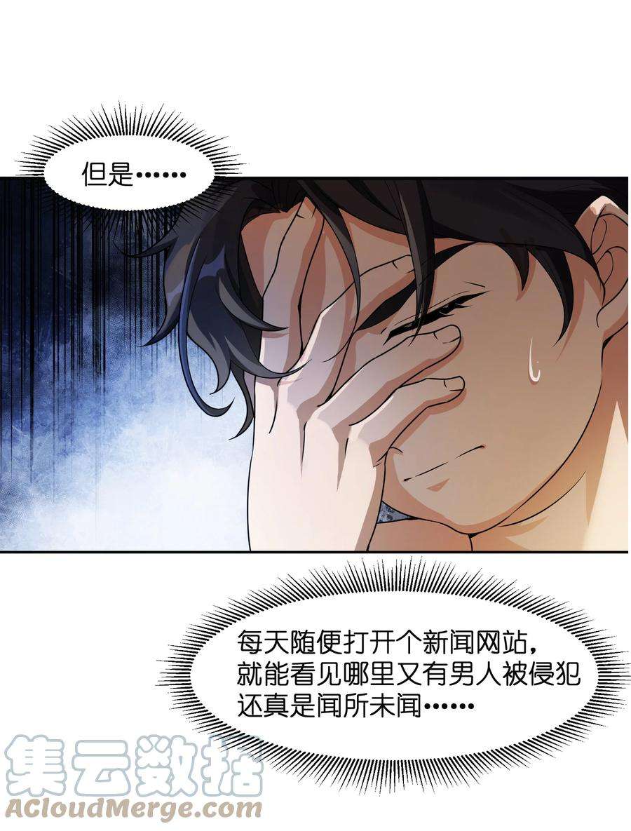 帝君实在太抢手1 女尊世界