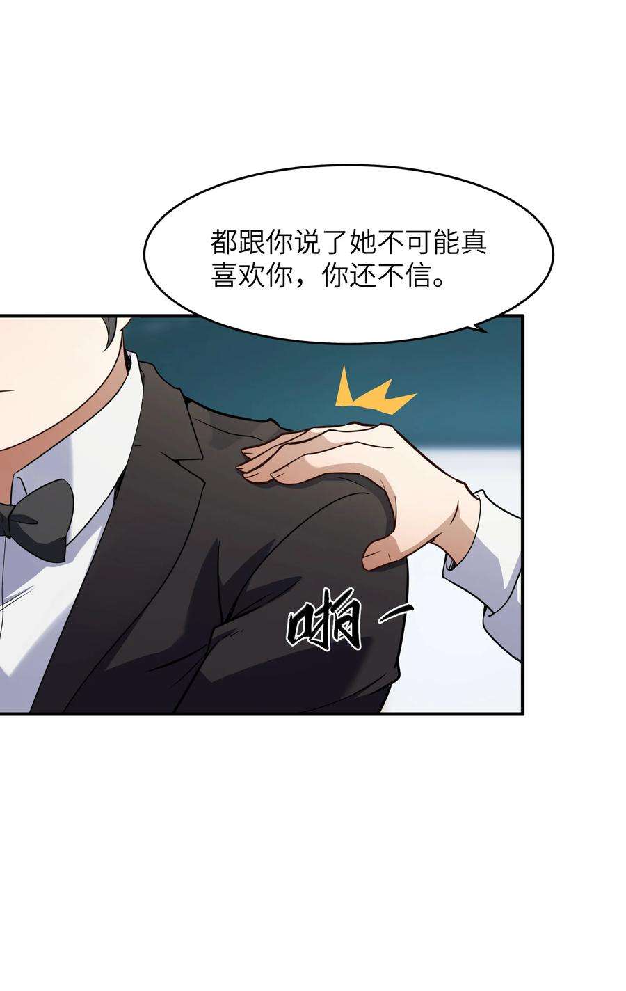 帝君实在太抢手2 林墨好奶！