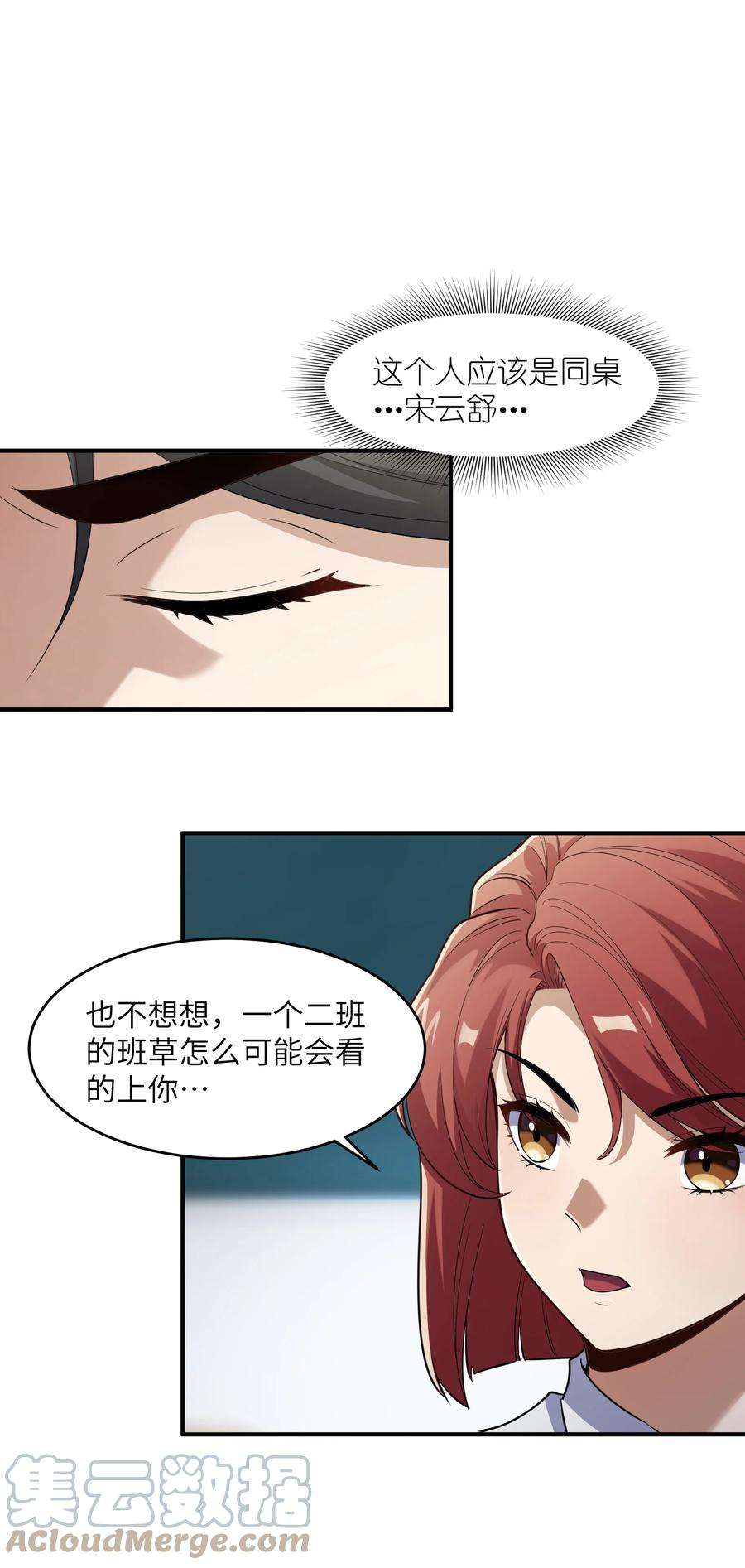 帝君实在太抢手2 林墨好奶！