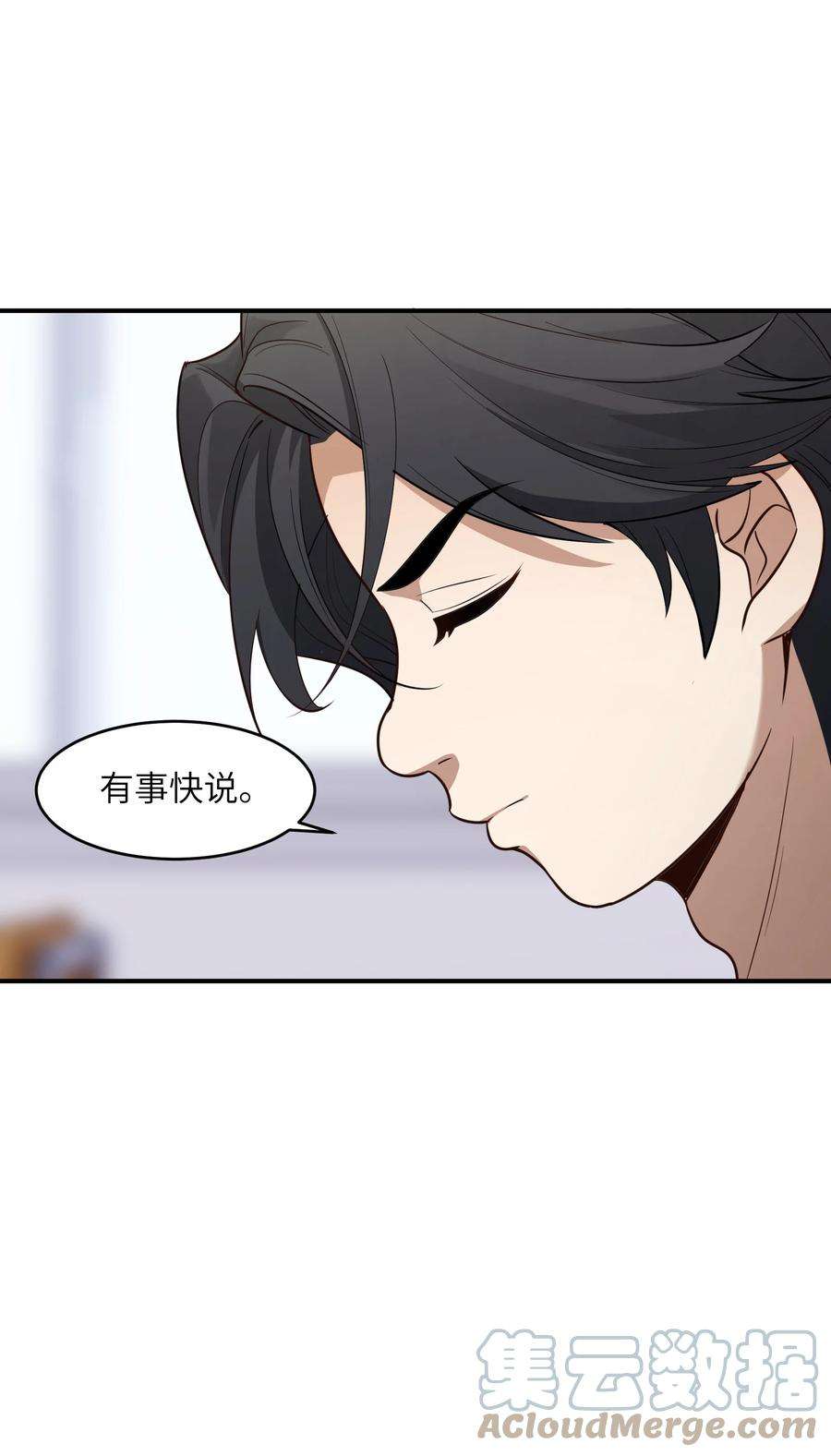 帝君实在太抢手2 林墨好奶！