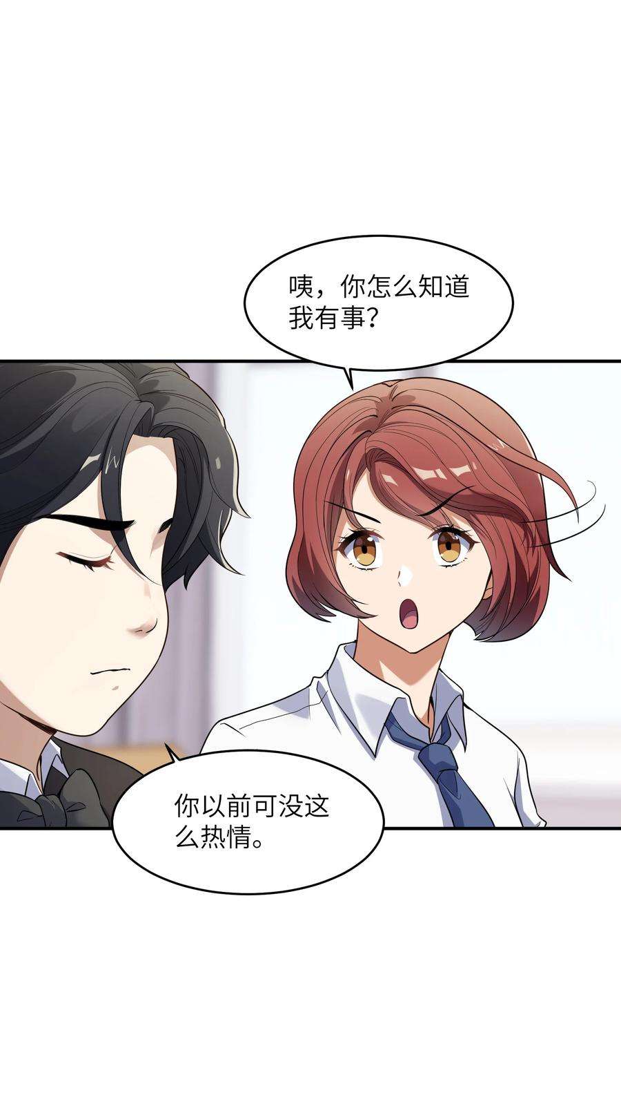 帝君实在太抢手2 林墨好奶！
