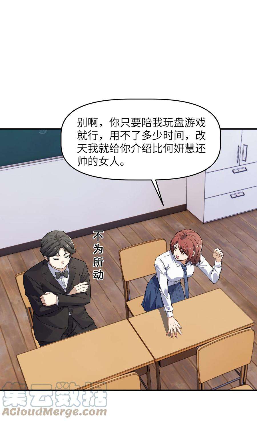 帝君实在太抢手2 林墨好奶！