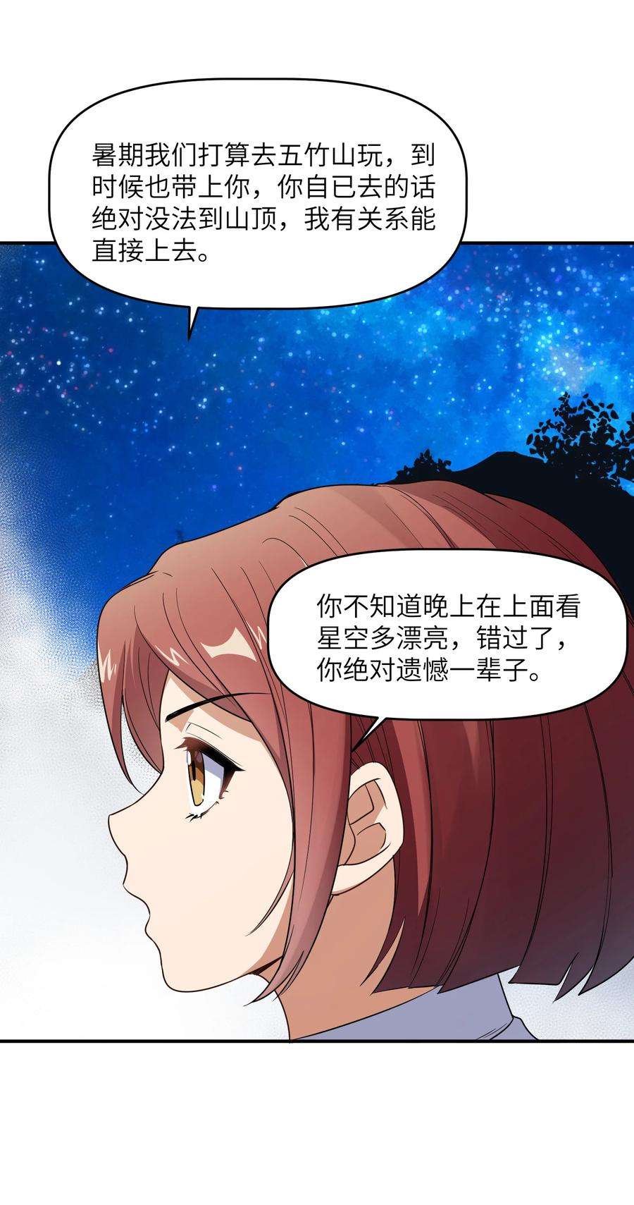 帝君实在太抢手2 林墨好奶！