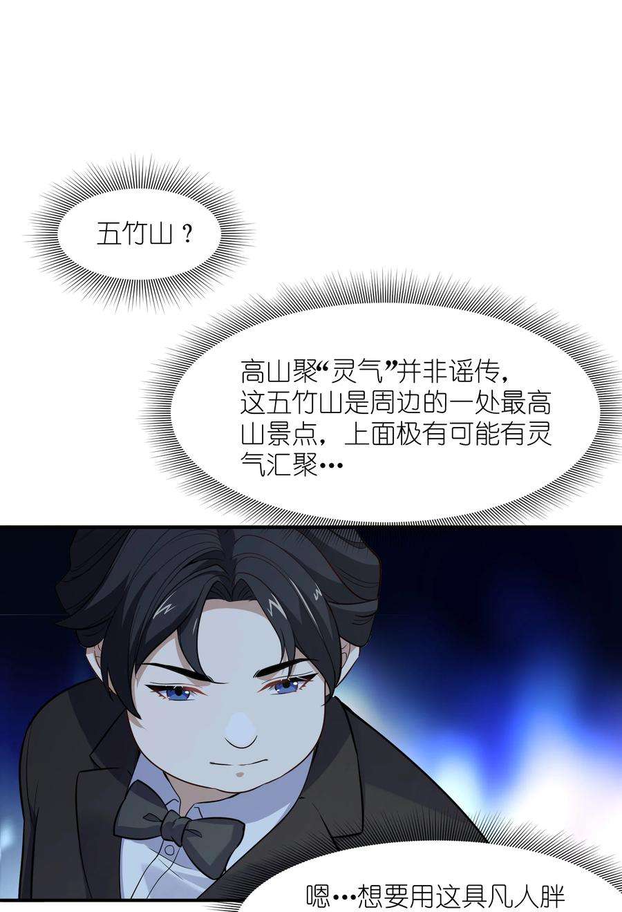 帝君实在太抢手2 林墨好奶！