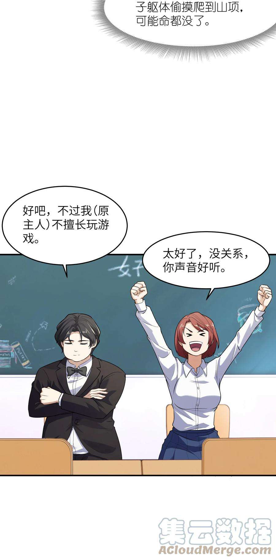 帝君实在太抢手2 林墨好奶！