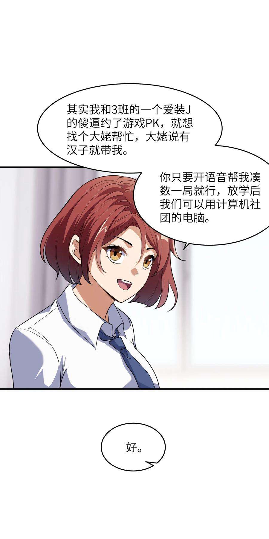 帝君实在太抢手2 林墨好奶！