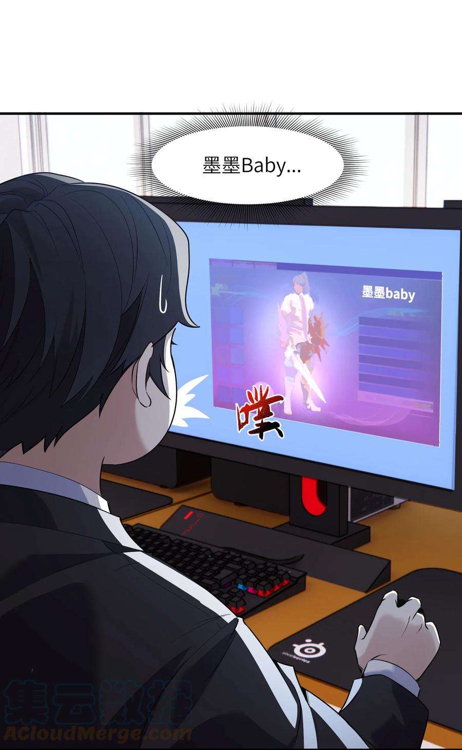 帝君实在太抢手2 林墨好奶！