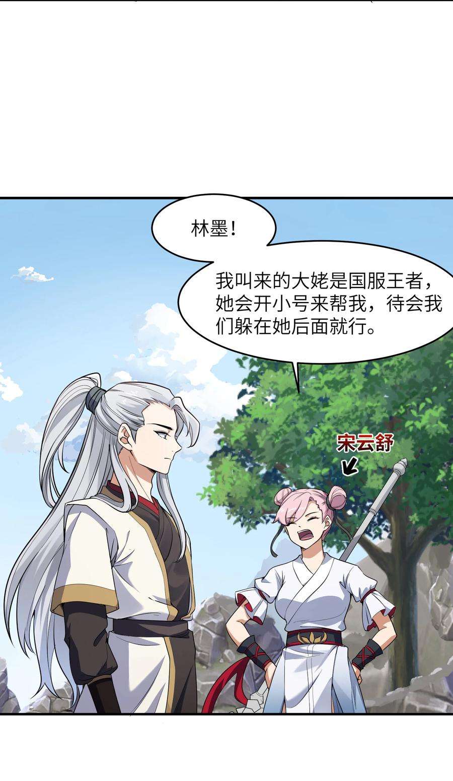 帝君实在太抢手2 林墨好奶！