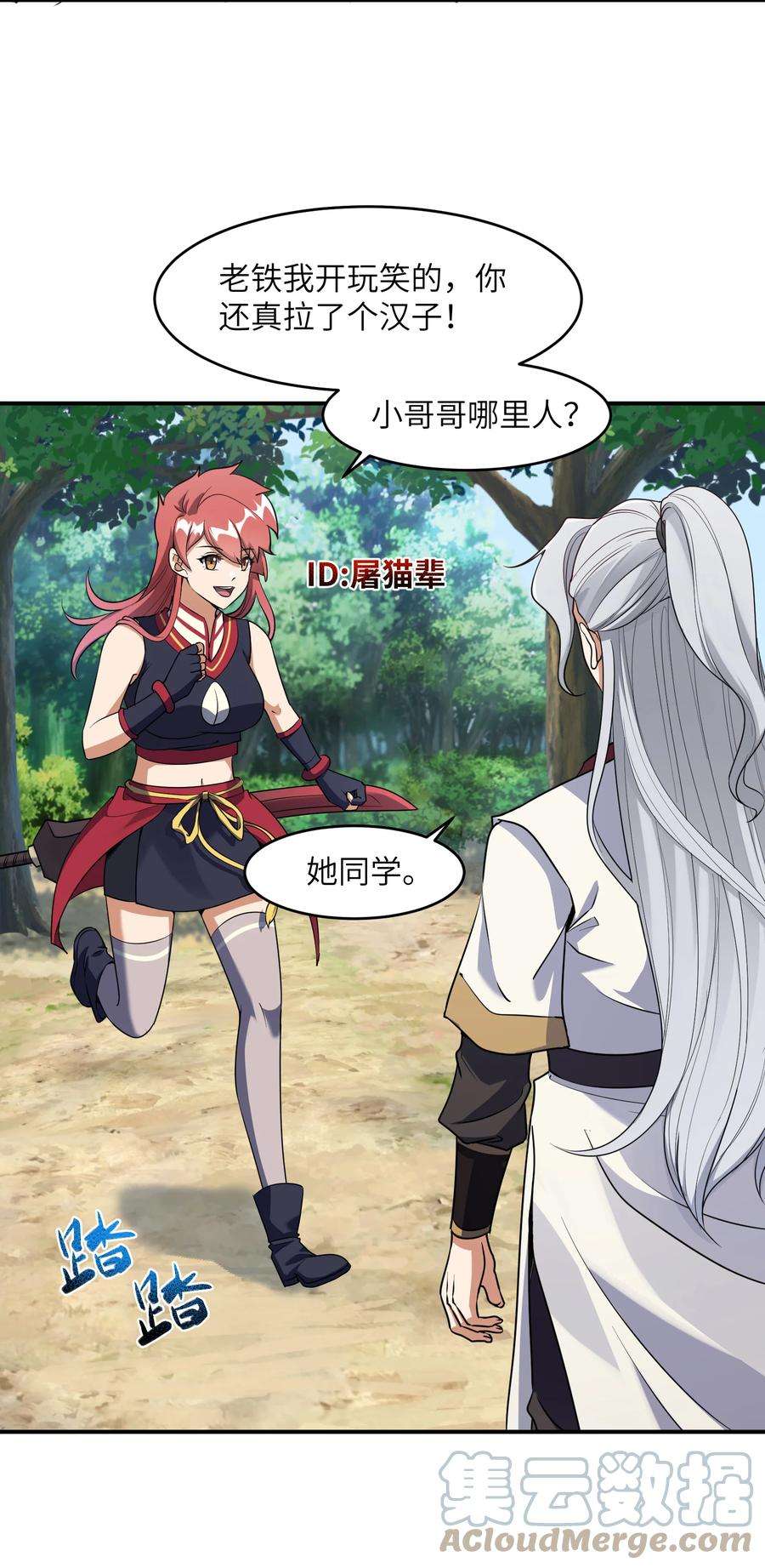 帝君实在太抢手2 林墨好奶！