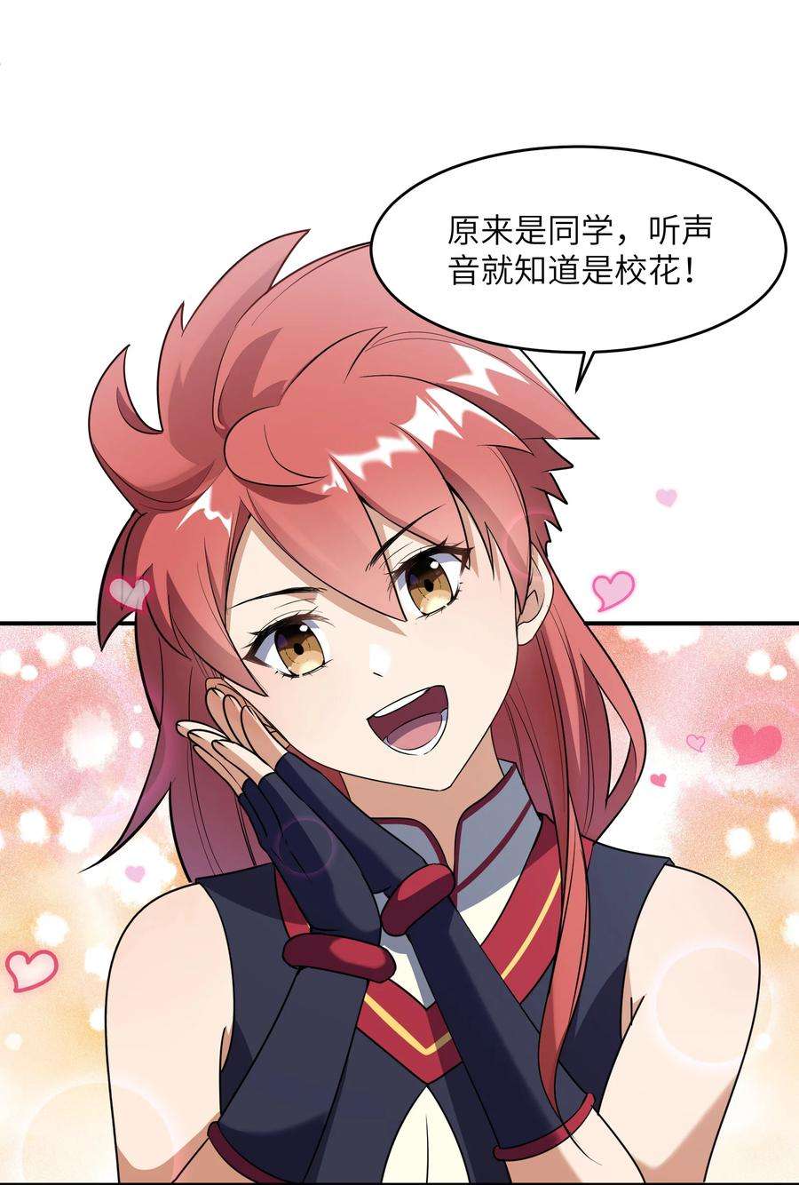 帝君实在太抢手2 林墨好奶！