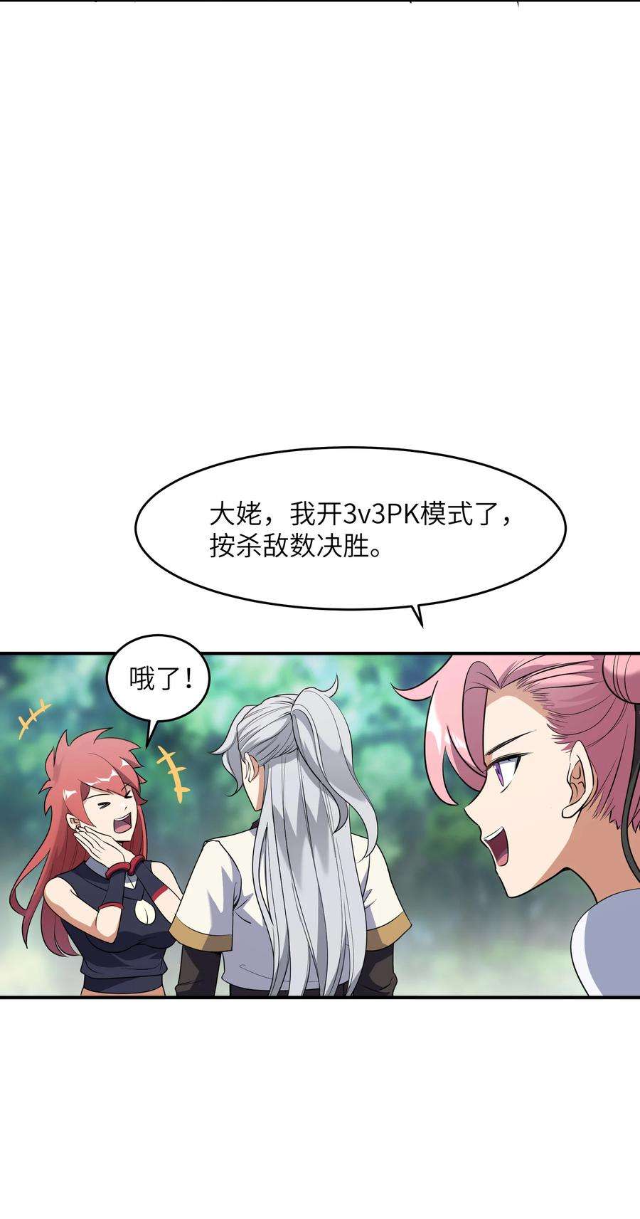 帝君实在太抢手2 林墨好奶！