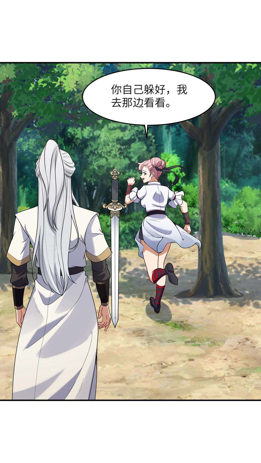 帝君实在太抢手2 林墨好奶！