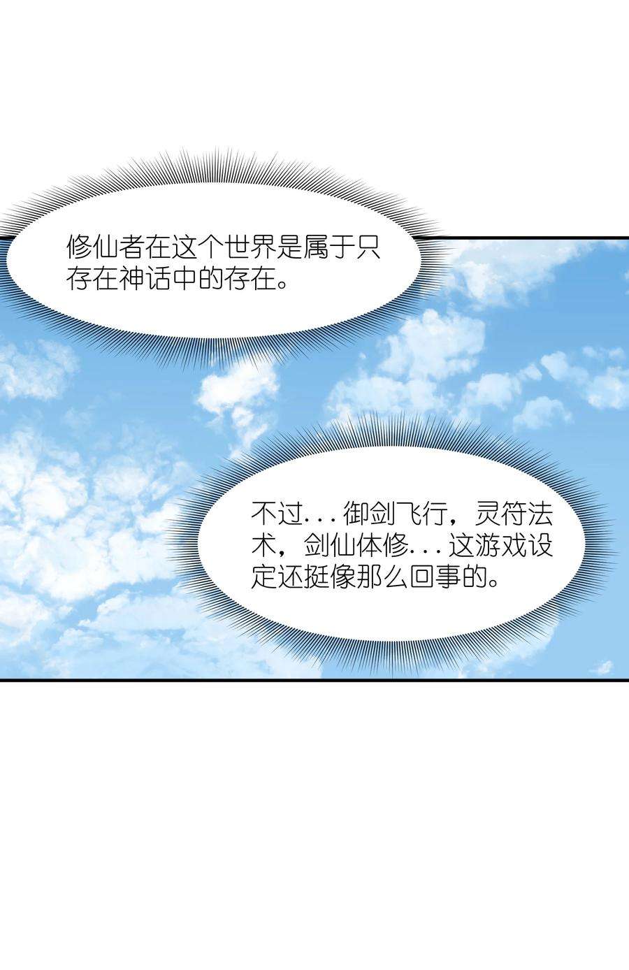 帝君实在太抢手2 林墨好奶！