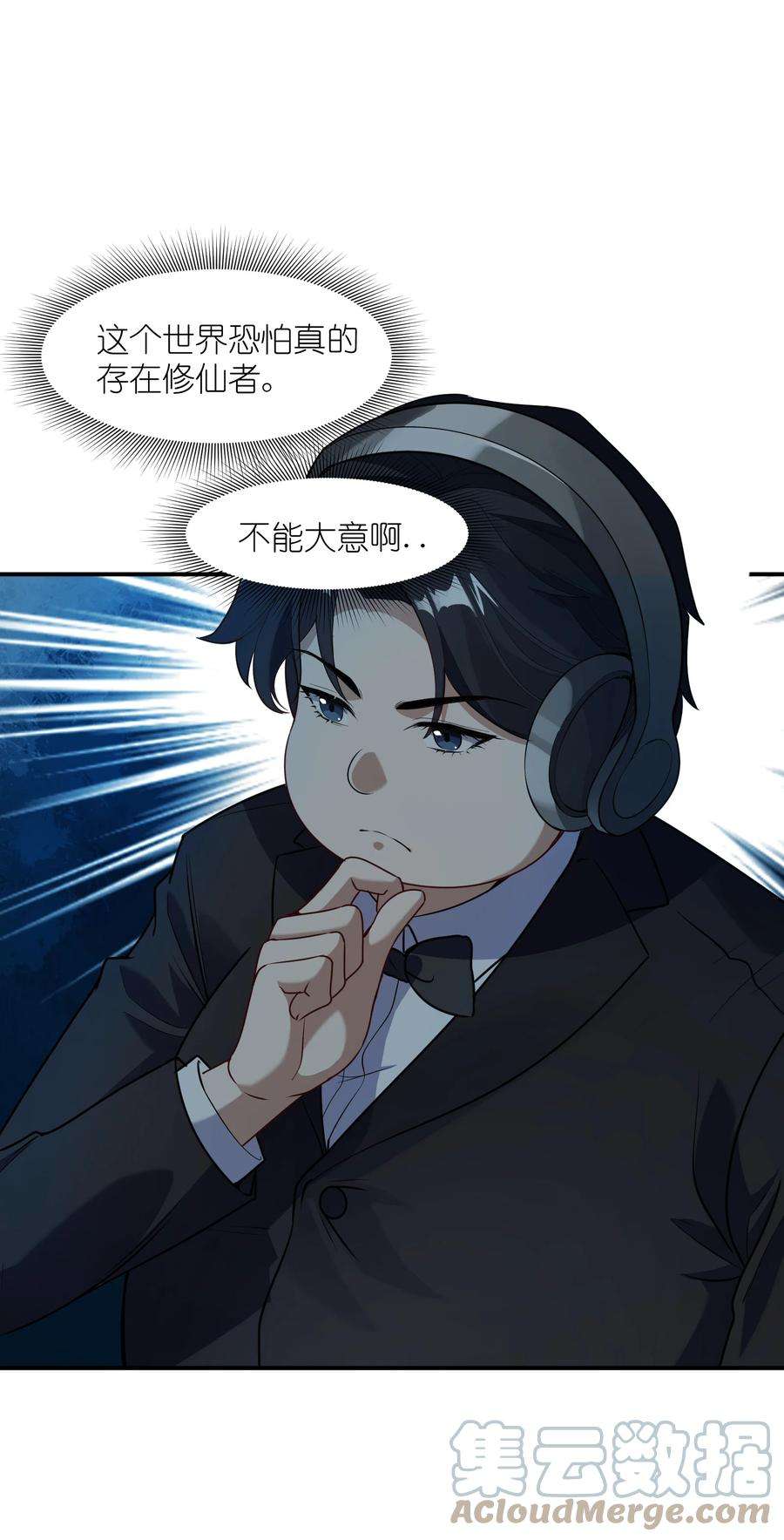 帝君实在太抢手2 林墨好奶！