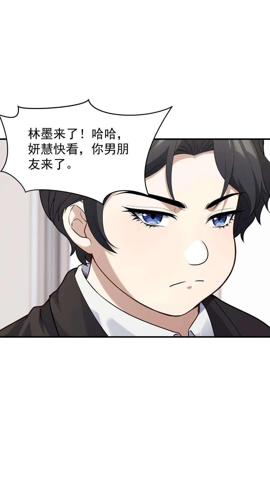 帝君实在太抢手2 林墨好奶！