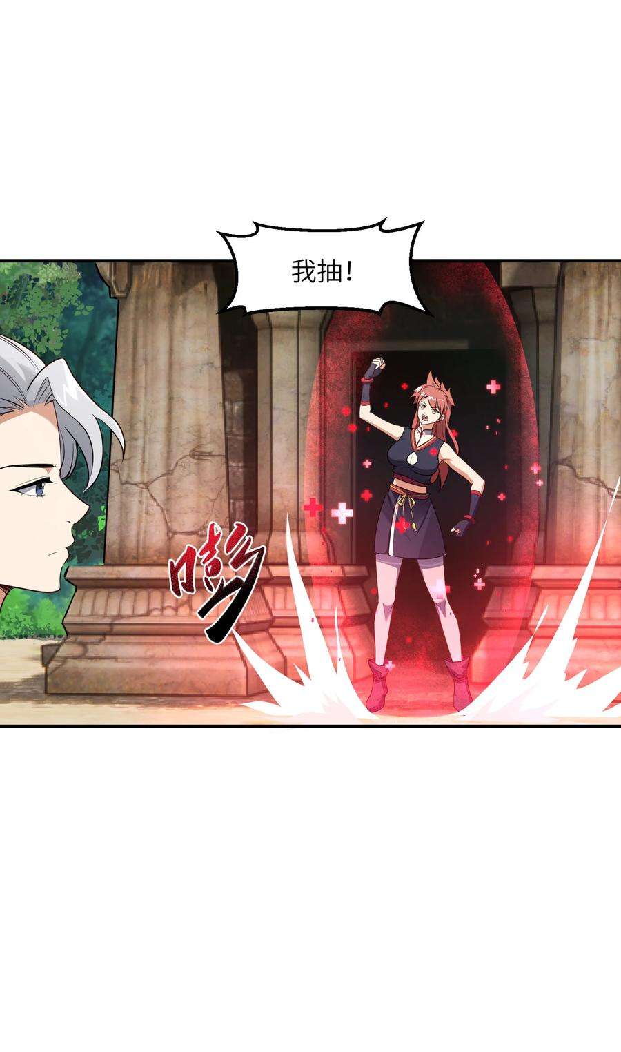 帝君实在太抢手2 林墨好奶！