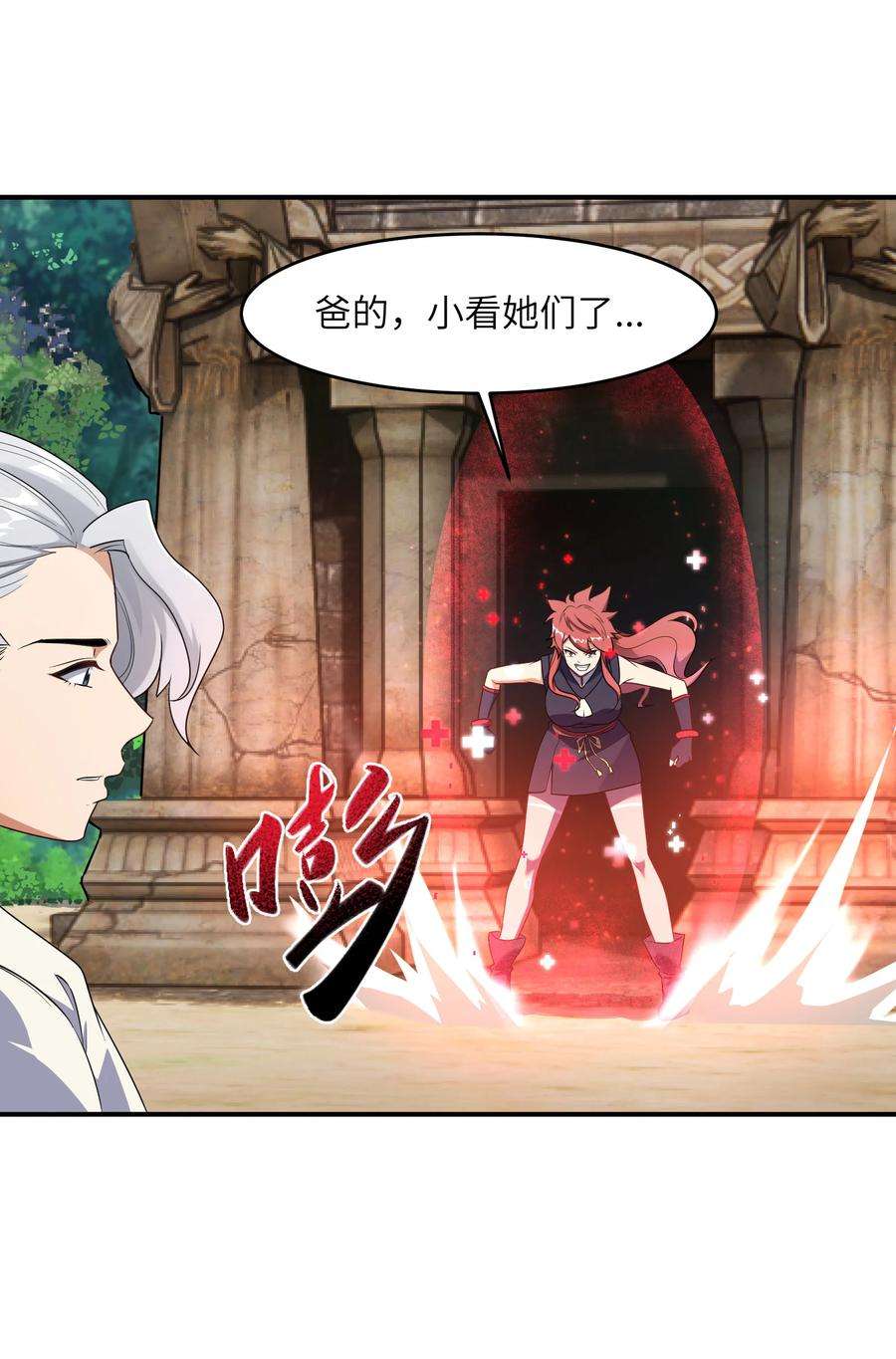 帝君实在太抢手2 林墨好奶！